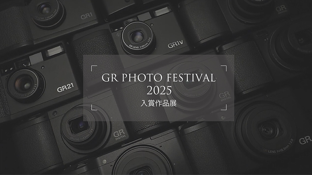 GR PHOTO FESTIVAL 2025入賞作品展